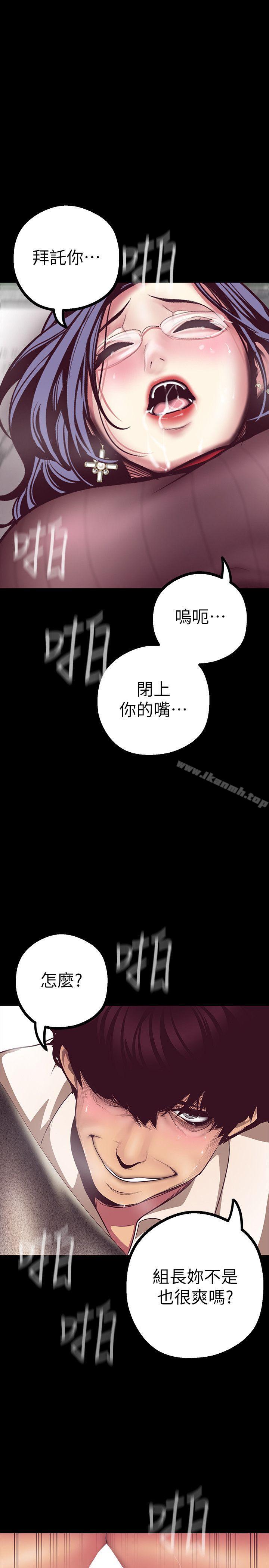 韩国漫画韩漫_美丽新世界-第8话---我们是同一条船上的人了在线免费阅读-韩国漫画-第31张图片