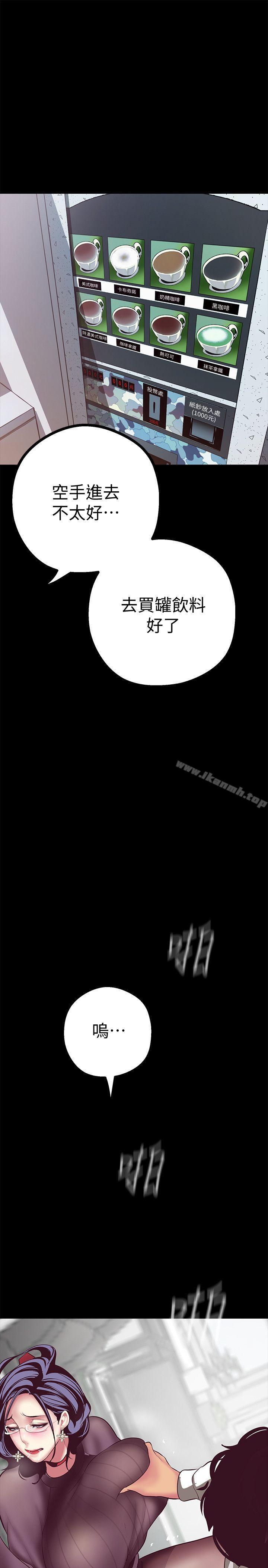 韩国漫画韩漫_美丽新世界-第8话---我们是同一条船上的人了在线免费阅读-韩国漫画-第37张图片