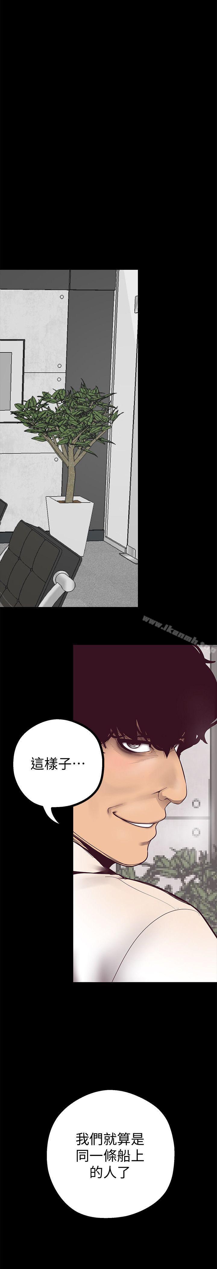 韩国漫画韩漫_美丽新世界-第8话---我们是同一条船上的人了在线免费阅读-韩国漫画-第42张图片