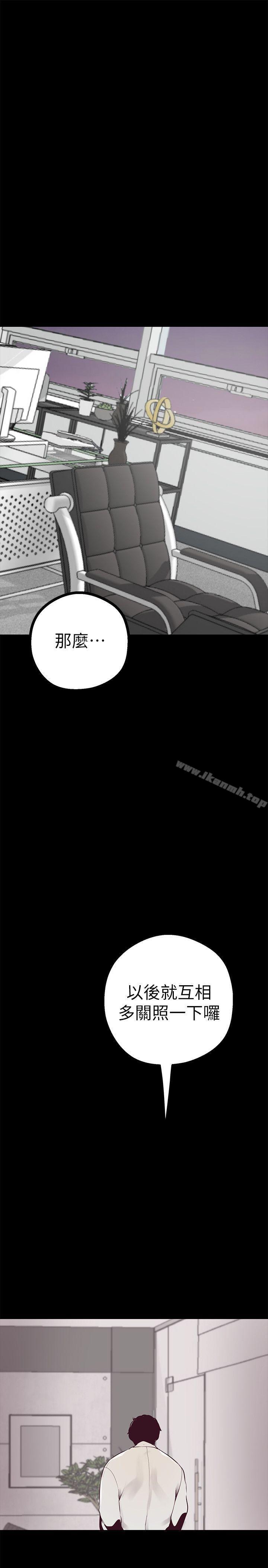 韩国漫画韩漫_美丽新世界-第8话---我们是同一条船上的人了在线免费阅读-韩国漫画-第44张图片