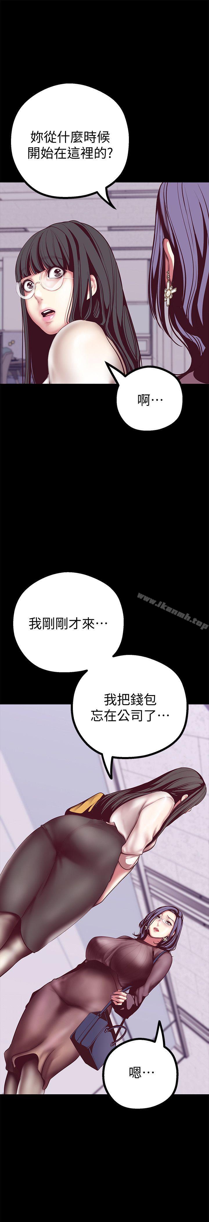 韩国漫画韩漫_美丽新世界-第9话---停车场的密会在线免费阅读-韩国漫画-第7张图片
