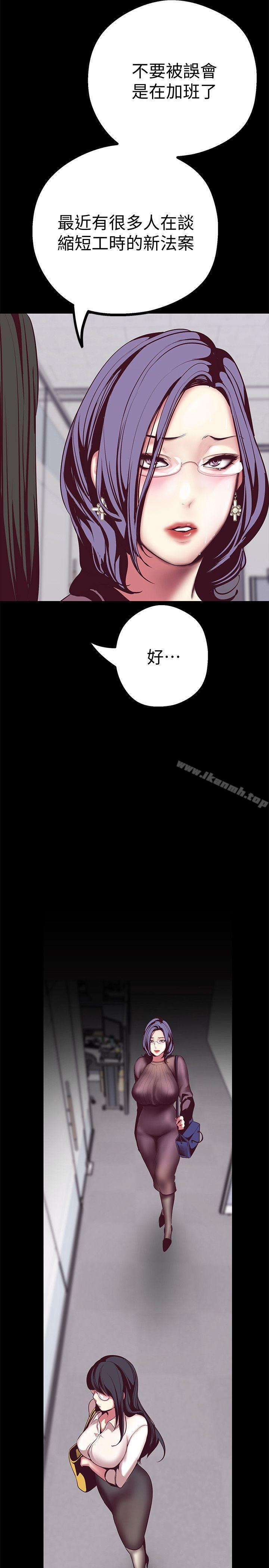 韩国漫画韩漫_美丽新世界-第9话---停车场的密会在线免费阅读-韩国漫画-第8张图片