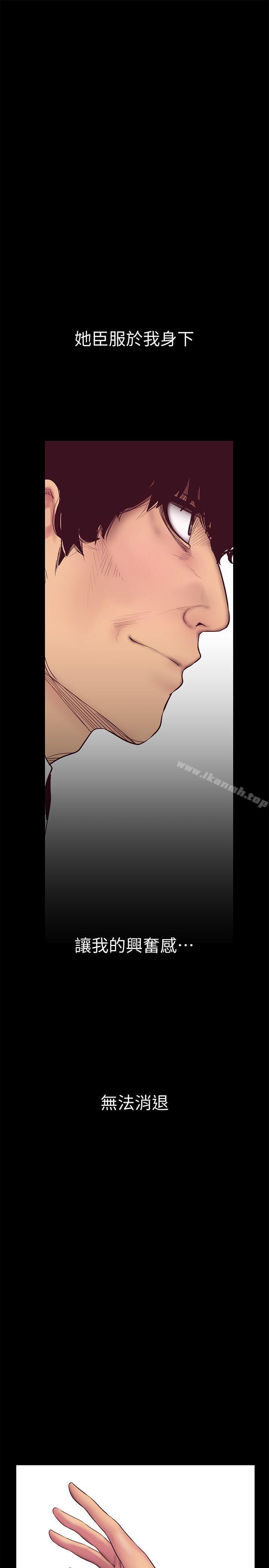 韩国漫画韩漫_美丽新世界-第9话---停车场的密会在线免费阅读-韩国漫画-第10张图片