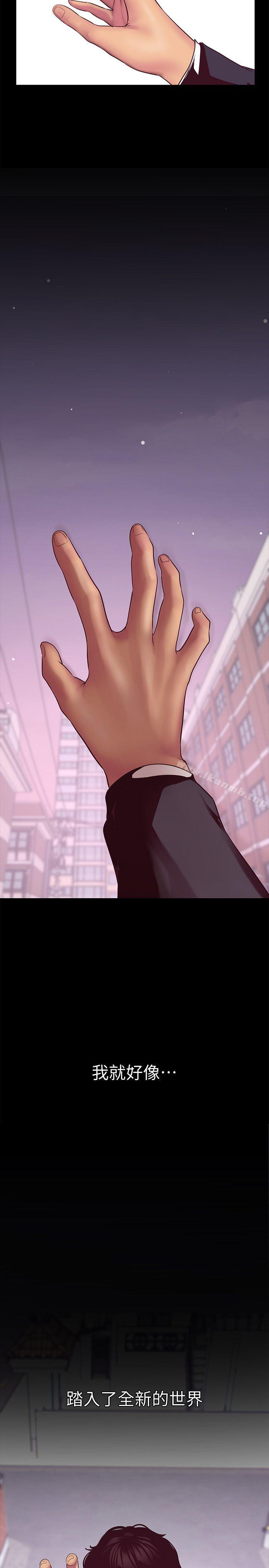 韩国漫画韩漫_美丽新世界-第9话---停车场的密会在线免费阅读-韩国漫画-第11张图片