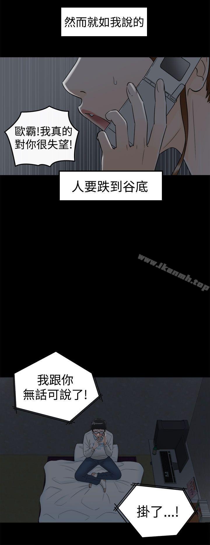 韩国漫画坏男人韩漫_坏男人-第8话在线免费阅读-韩国漫画-第10张图片