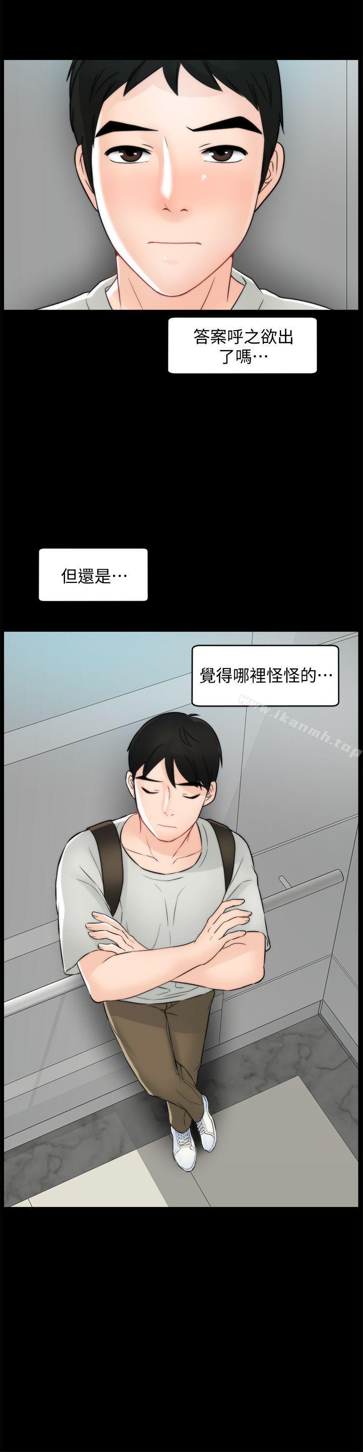 韩国漫画偷偷爱韩漫_偷偷爱-第55话-只对友振有反应的身体在线免费阅读-韩国漫画-第24张图片