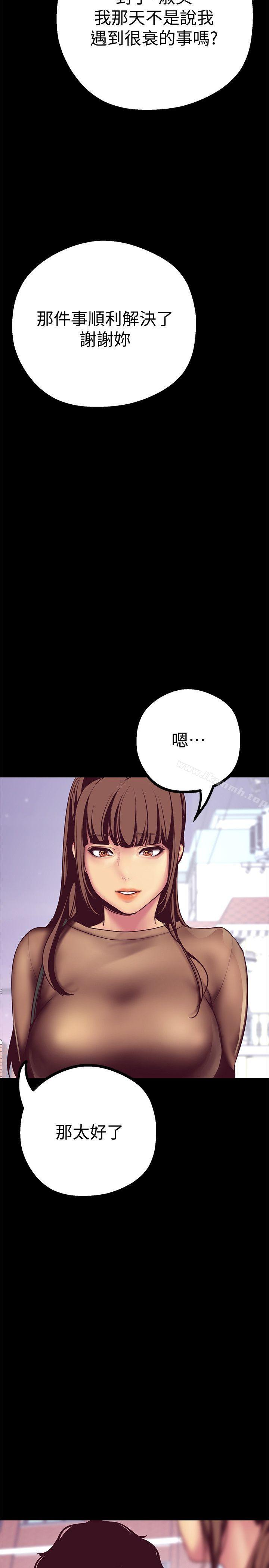 韩国漫画韩漫_美丽新世界-第9话---停车场的密会在线免费阅读-韩国漫画-第17张图片