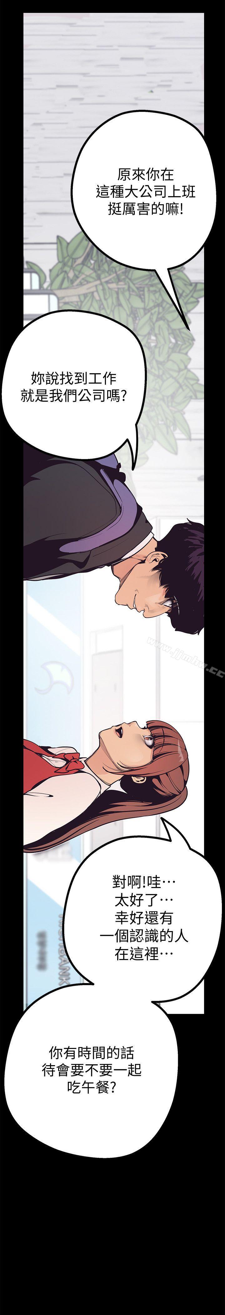 韩国漫画韩漫_美丽新世界-第9话---停车场的密会在线免费阅读-韩国漫画-第20张图片