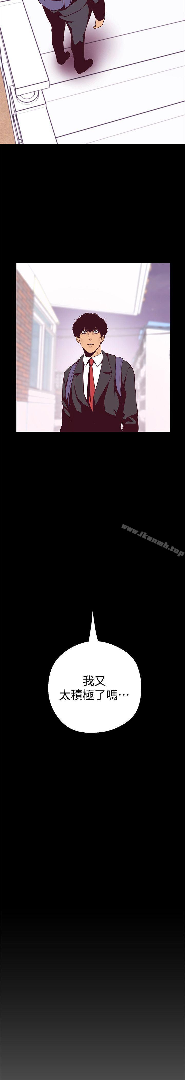 韩国漫画韩漫_美丽新世界-第9话---停车场的密会在线免费阅读-韩国漫画-第23张图片