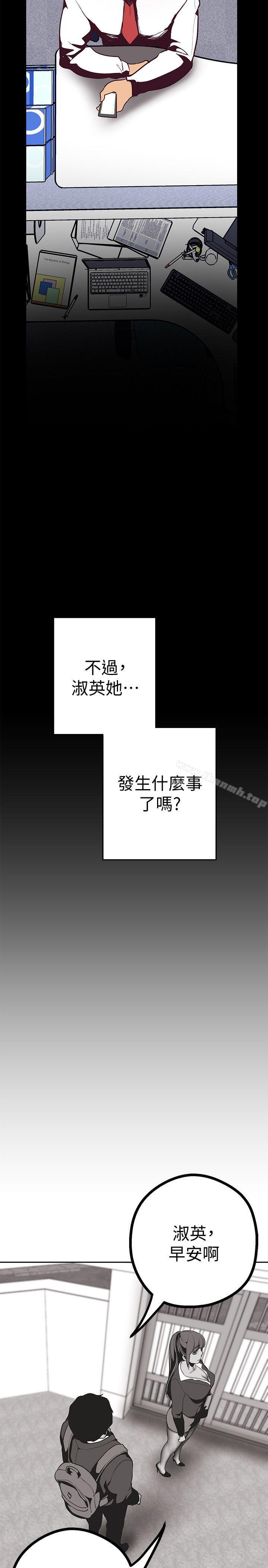 韩国漫画韩漫_美丽新世界-第9话---停车场的密会在线免费阅读-韩国漫画-第33张图片