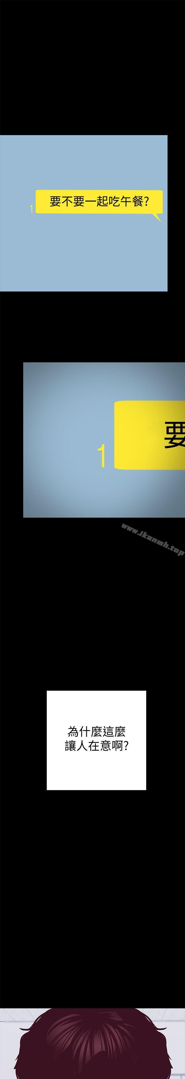 韩国漫画韩漫_美丽新世界-第9话---停车场的密会在线免费阅读-韩国漫画-第35张图片