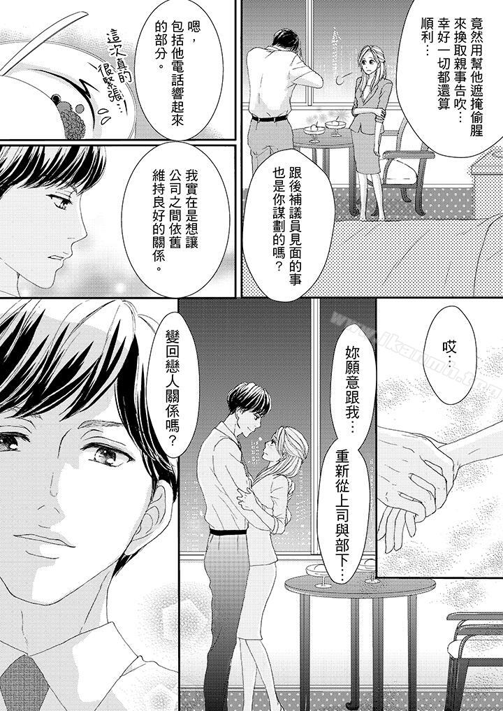 韩国漫画一旦保险套被上司咬住，两人距离0.01mm韩漫_一旦保险套被上司咬住，两人距离0.01mm-第42话在线免费阅读-韩国漫画-第4张图片