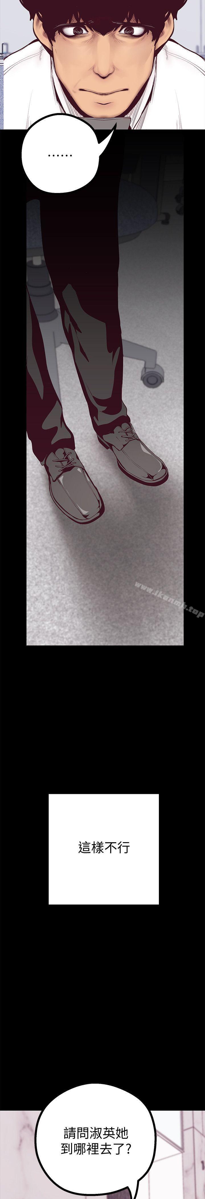 韩国漫画韩漫_美丽新世界-第9话---停车场的密会在线免费阅读-韩国漫画-第36张图片