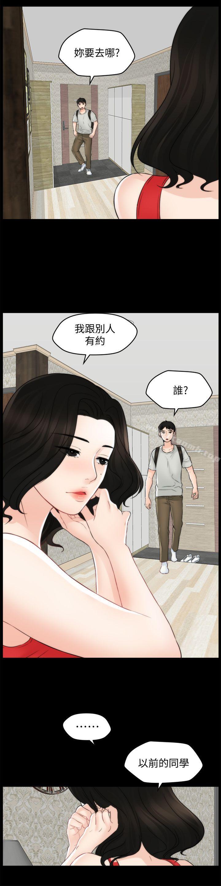 韩国漫画偷偷爱韩漫_偷偷爱-第55话-只对友振有反应的身体在线免费阅读-韩国漫画-第26张图片