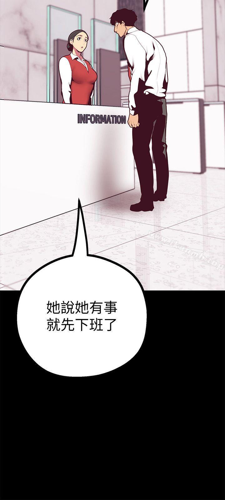 韩国漫画韩漫_美丽新世界-第9话---停车场的密会在线免费阅读-韩国漫画-第37张图片