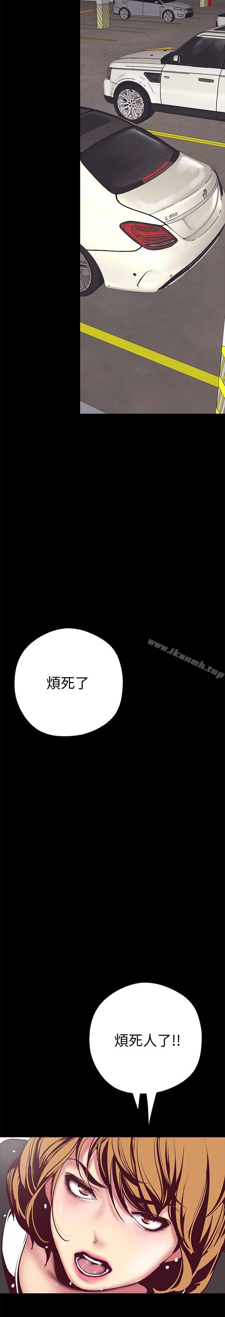 韩国漫画韩漫_美丽新世界-第9话---停车场的密会在线免费阅读-韩国漫画-第39张图片
