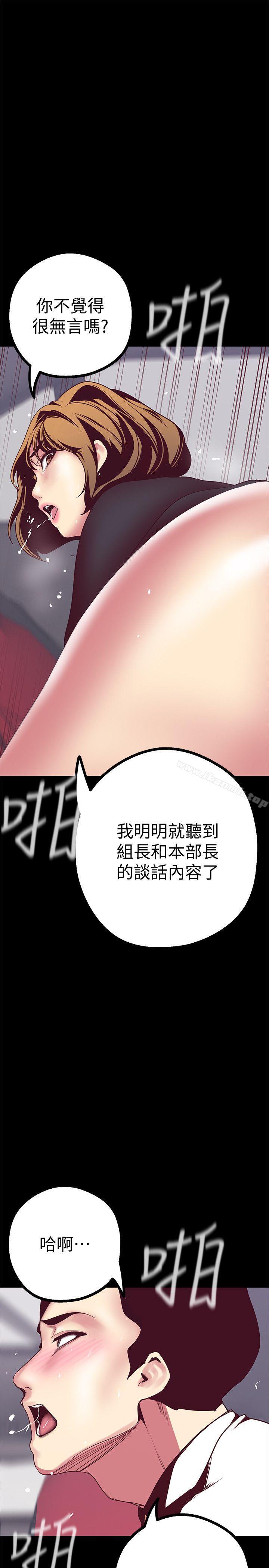 韩国漫画韩漫_美丽新世界-第9话---停车场的密会在线免费阅读-韩国漫画-第41张图片