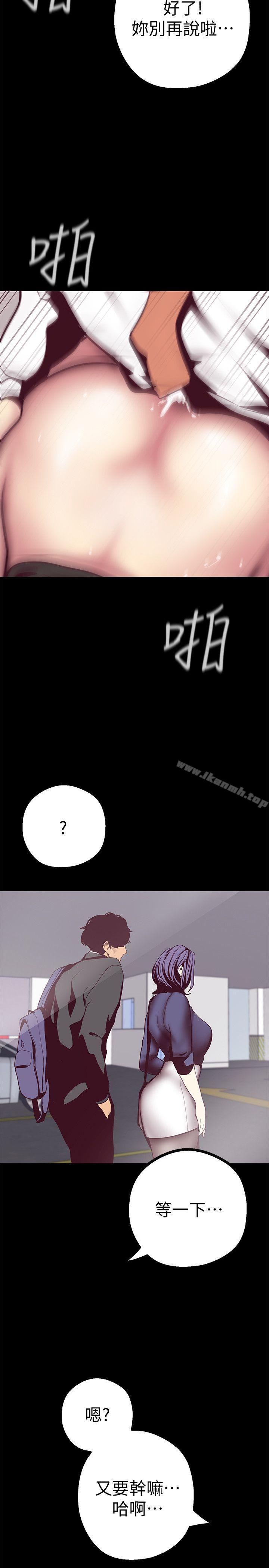 韩国漫画韩漫_美丽新世界-第9话---停车场的密会在线免费阅读-韩国漫画-第42张图片