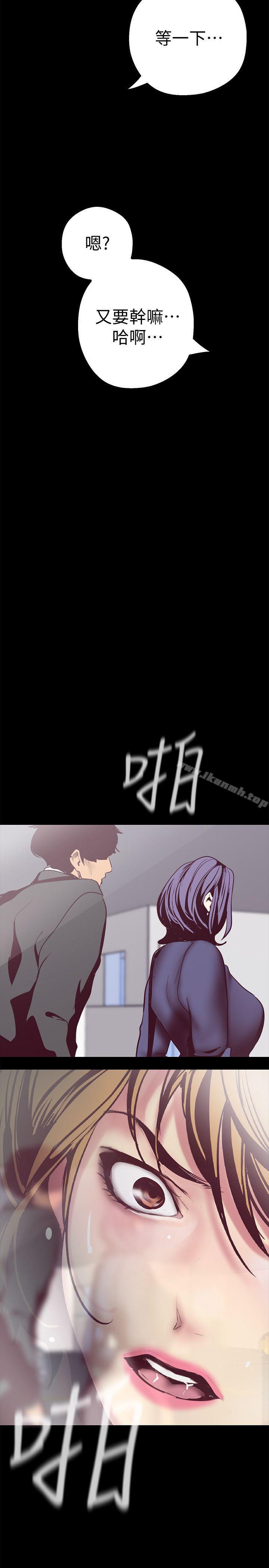 韩国漫画韩漫_美丽新世界-第10话-在饭店碰到部下在线免费阅读-韩国漫画-第2张图片