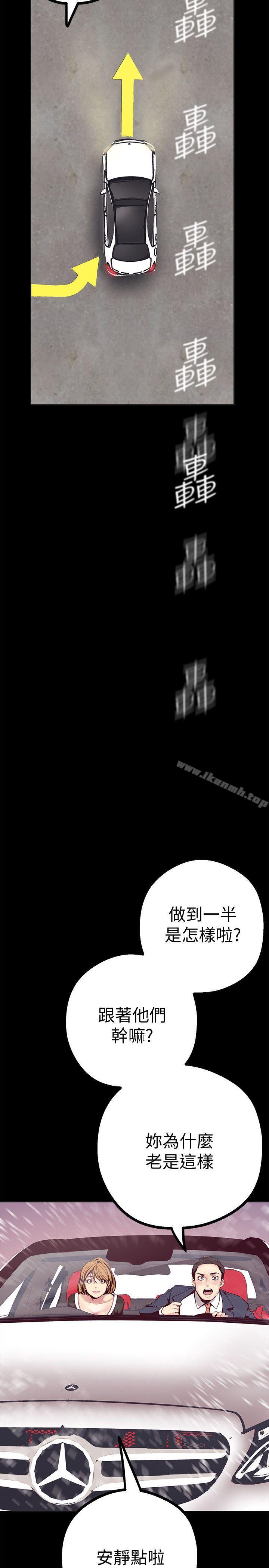 韩国漫画韩漫_美丽新世界-第10话-在饭店碰到部下在线免费阅读-韩国漫画-第5张图片