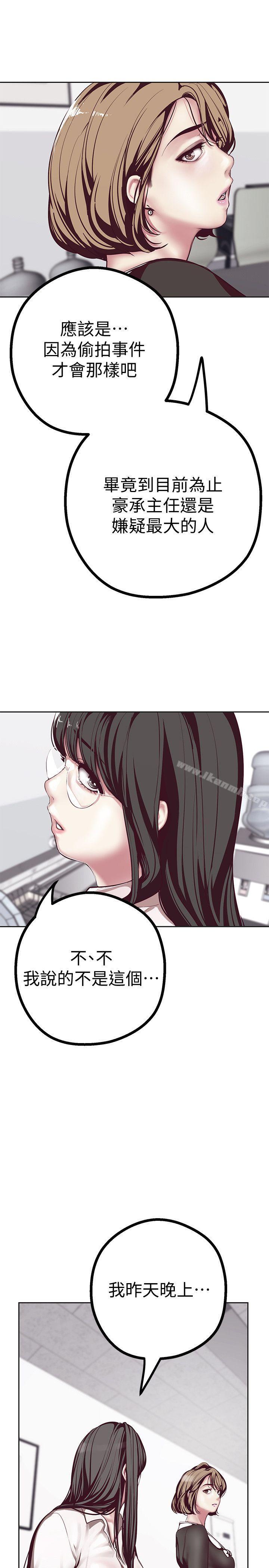 韩国漫画韩漫_美丽新世界-第10话-在饭店碰到部下在线免费阅读-韩国漫画-第8张图片