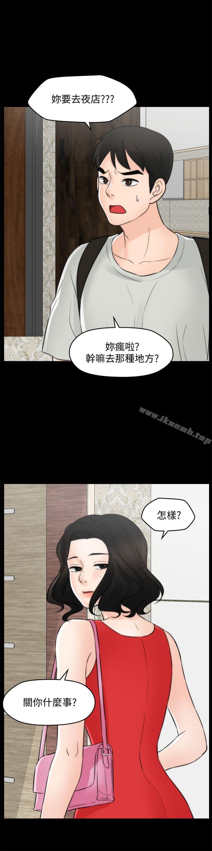 韩国漫画偷偷爱韩漫_偷偷爱-第55话-只对友振有反应的身体在线免费阅读-韩国漫画-第28张图片