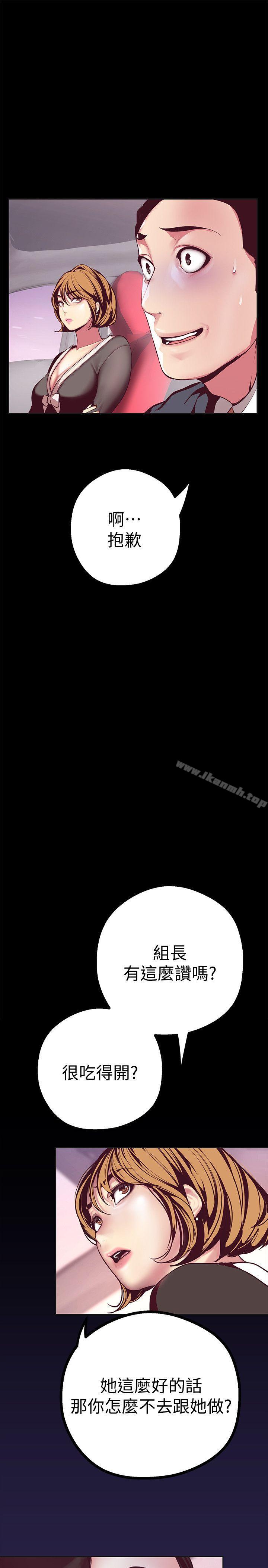 韩国漫画韩漫_美丽新世界-第10话-在饭店碰到部下在线免费阅读-韩国漫画-第13张图片