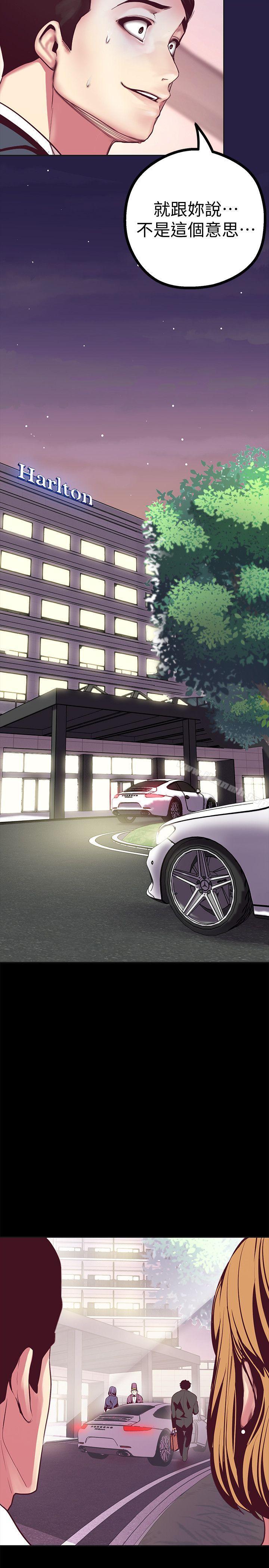 韩国漫画韩漫_美丽新世界-第10话-在饭店碰到部下在线免费阅读-韩国漫画-第14张图片