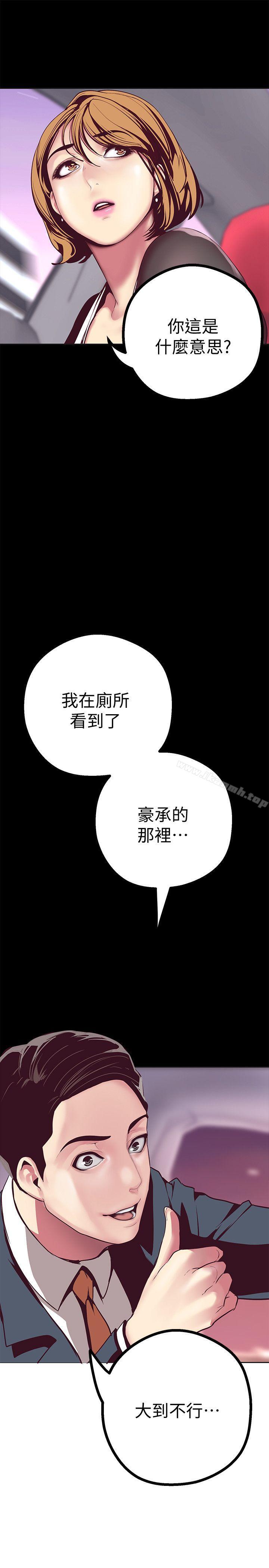韩国漫画韩漫_美丽新世界-第10话-在饭店碰到部下在线免费阅读-韩国漫画-第16张图片