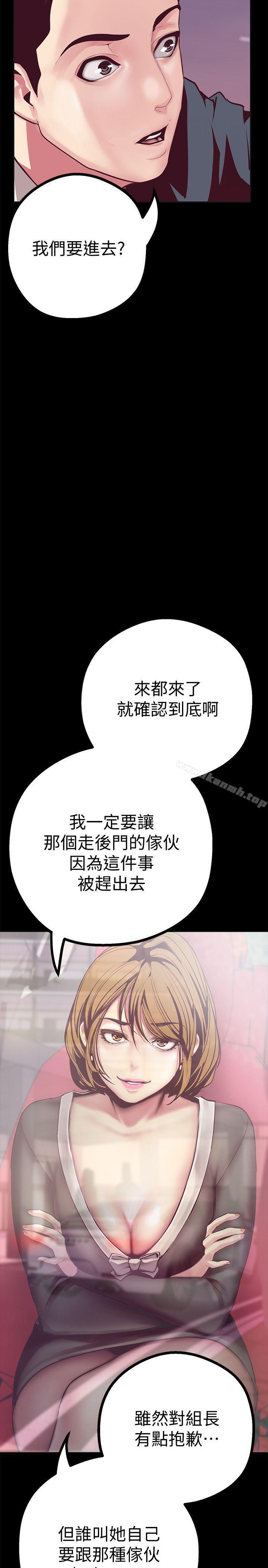 韩国漫画韩漫_美丽新世界-第10话-在饭店碰到部下在线免费阅读-韩国漫画-第20张图片