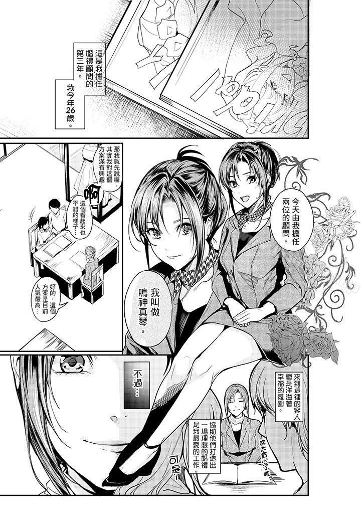 韩国漫画「做到天亮真的…可以吗？」韩漫_「做到天亮真的…可以吗？」-第1话在线免费阅读-韩国漫画-第2张图片