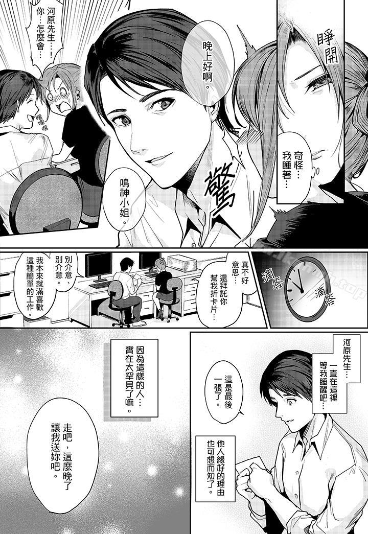 韩国漫画「做到天亮真的…可以吗？」韩漫_「做到天亮真的…可以吗？」-第1话在线免费阅读-韩国漫画-第6张图片