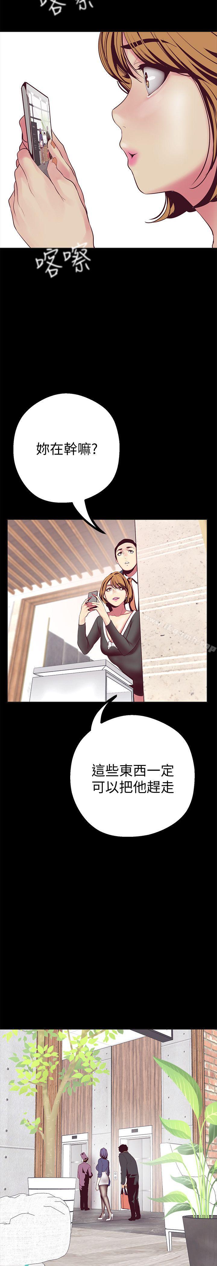 韩国漫画韩漫_美丽新世界-第10话-在饭店碰到部下在线免费阅读-韩国漫画-第26张图片