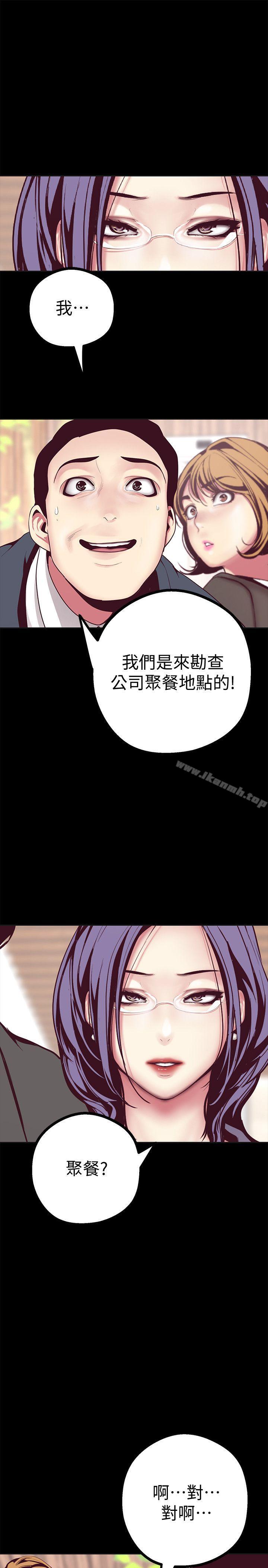 韩国漫画韩漫_美丽新世界-第10话-在饭店碰到部下在线免费阅读-韩国漫画-第31张图片