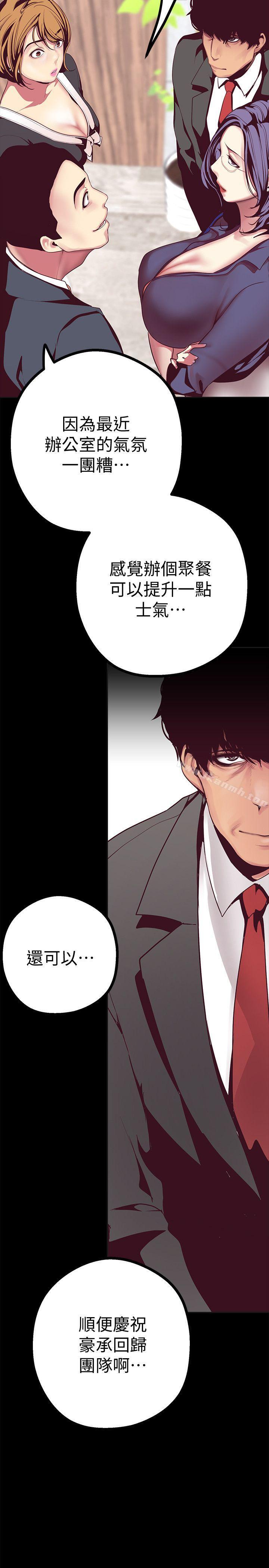 韩国漫画韩漫_美丽新世界-第10话-在饭店碰到部下在线免费阅读-韩国漫画-第32张图片