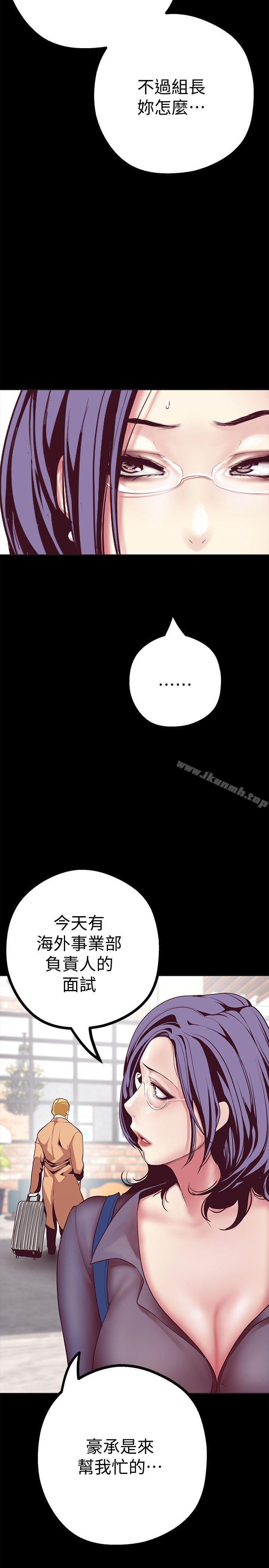 韩国漫画韩漫_美丽新世界-第10话-在饭店碰到部下在线免费阅读-韩国漫画-第35张图片