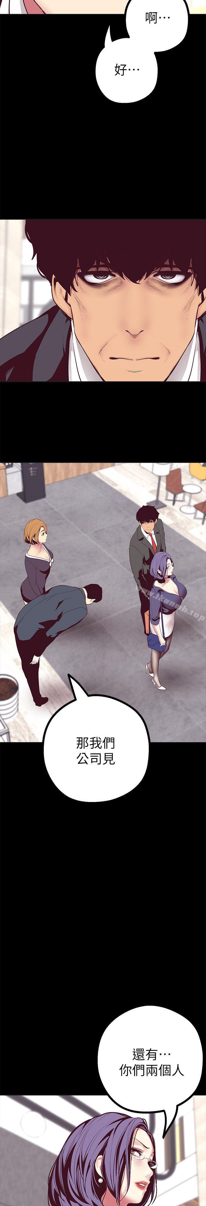韩国漫画韩漫_美丽新世界-第10话-在饭店碰到部下在线免费阅读-韩国漫画-第38张图片