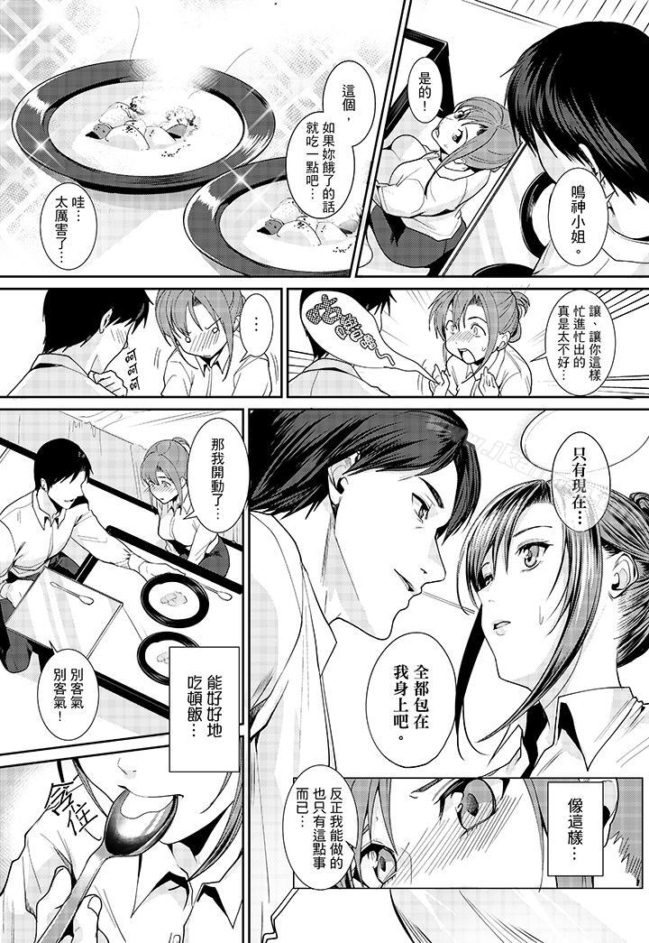 韩国漫画「做到天亮真的…可以吗？」韩漫_「做到天亮真的…可以吗？」-第2话在线免费阅读-韩国漫画-第4张图片