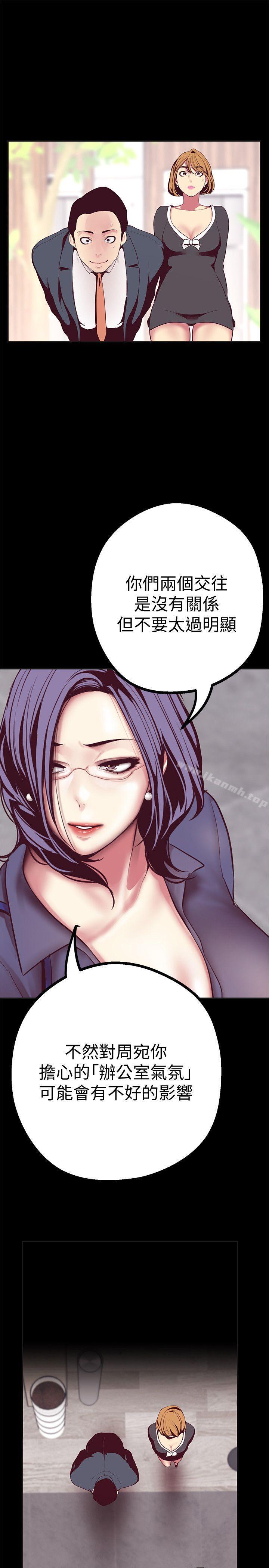 韩国漫画韩漫_美丽新世界-第10话-在饭店碰到部下在线免费阅读-韩国漫画-第40张图片