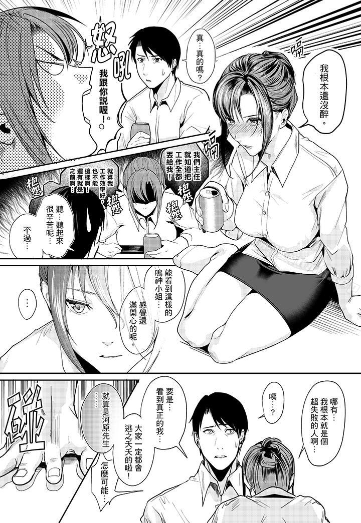 韩国漫画「做到天亮真的…可以吗？」韩漫_「做到天亮真的…可以吗？」-第2话在线免费阅读-韩国漫画-第6张图片