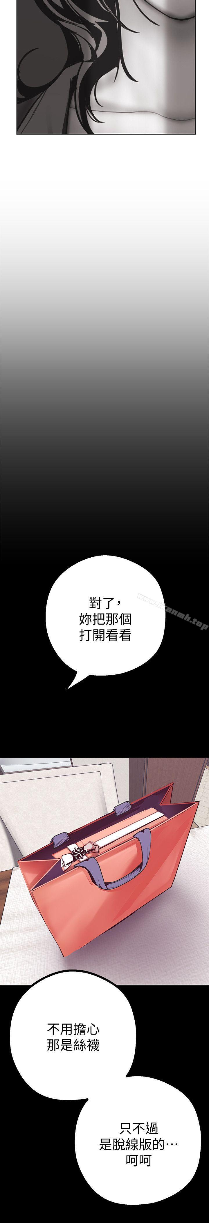 韩国漫画韩漫_美丽新世界-第10话-在饭店碰到部下在线免费阅读-韩国漫画-第45张图片