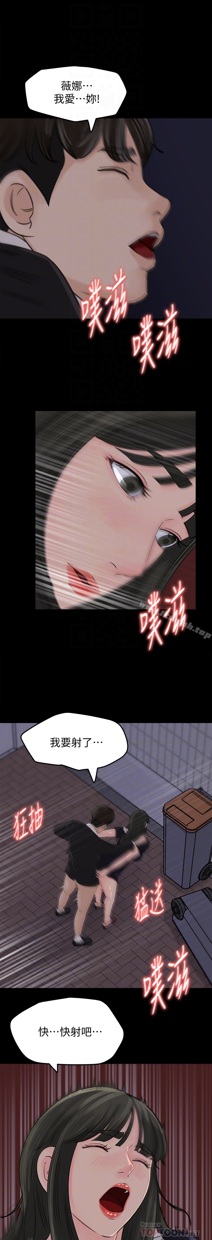 韩国漫画媳妇的诱惑韩漫_媳妇的诱惑-第36话-薇娜紧吸不放的小穴在线免费阅读-韩国漫画-第11张图片