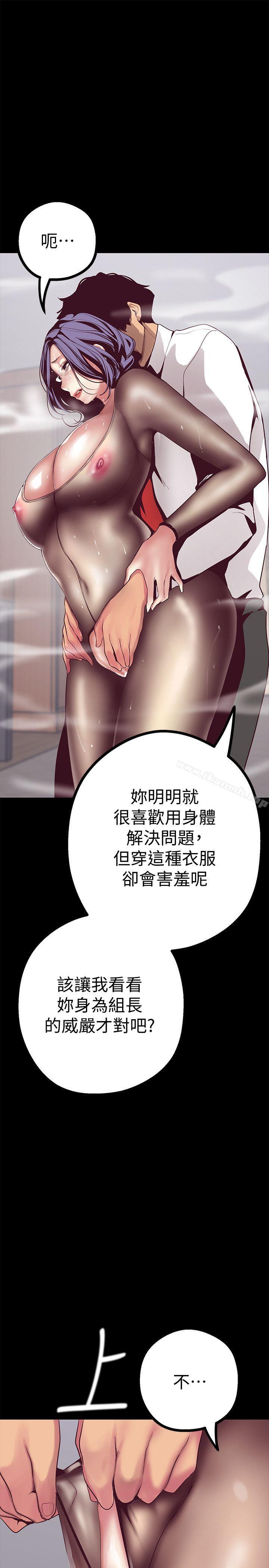 韩国漫画韩漫_美丽新世界-第11话-组长穿这种衣服也会害羞吗?在线免费阅读-韩国漫画-第6张图片