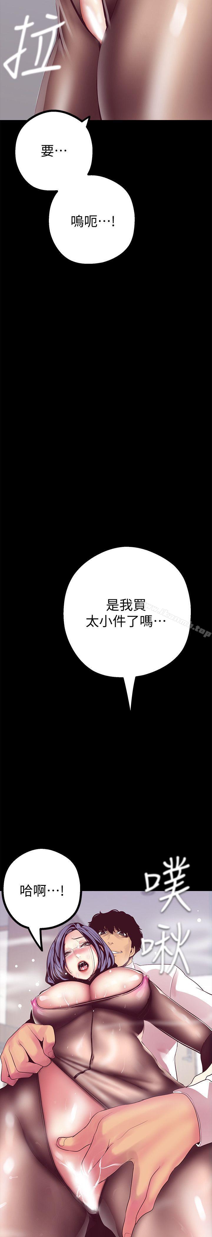 韩国漫画韩漫_美丽新世界-第11话-组长穿这种衣服也会害羞吗?在线免费阅读-韩国漫画-第7张图片