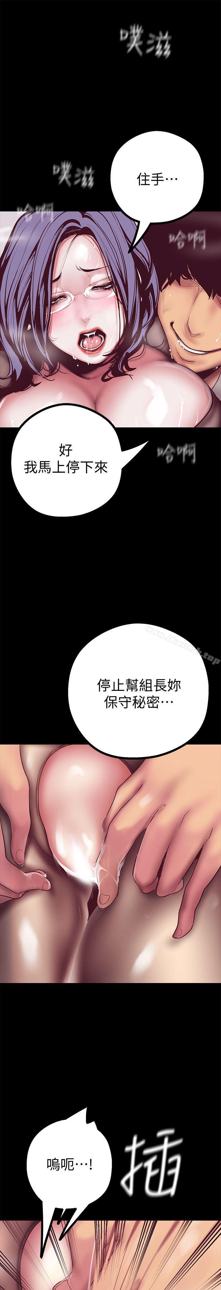 韩国漫画韩漫_美丽新世界-第11话-组长穿这种衣服也会害羞吗?在线免费阅读-韩国漫画-第9张图片