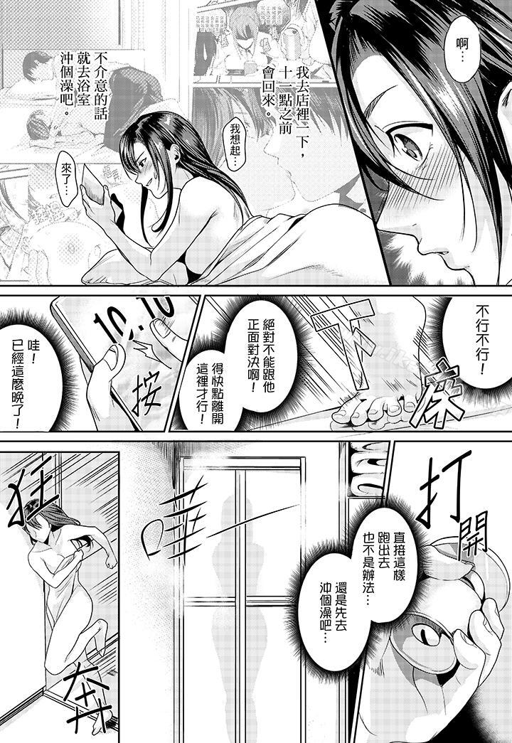 韩国漫画「做到天亮真的…可以吗？」韩漫_「做到天亮真的…可以吗？」-第3话在线免费阅读-韩国漫画-第5张图片