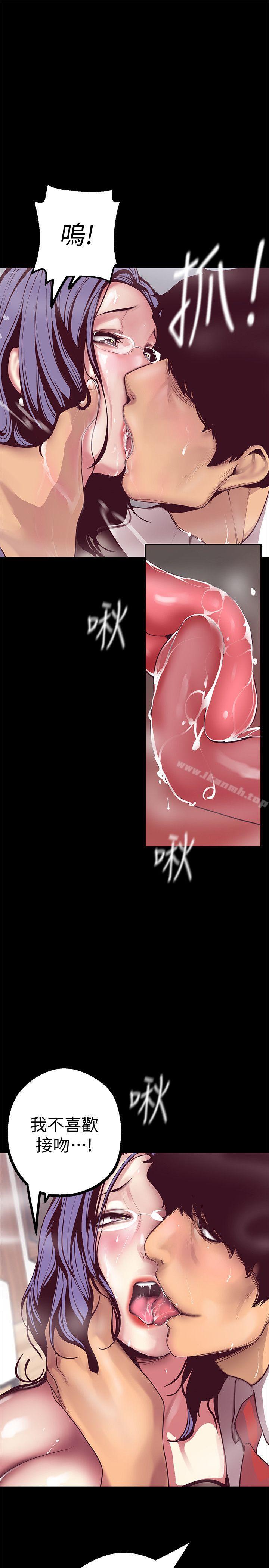 韩国漫画韩漫_美丽新世界-第11话-组长穿这种衣服也会害羞吗?在线免费阅读-韩国漫画-第12张图片