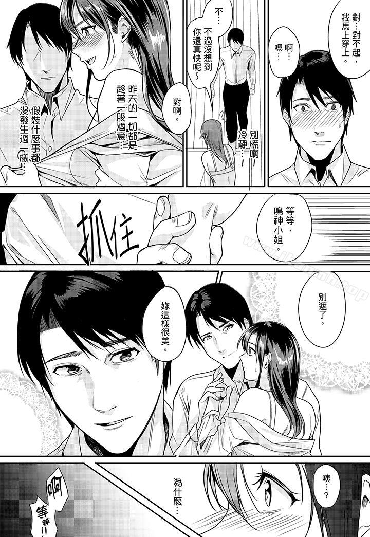 韩国漫画「做到天亮真的…可以吗？」韩漫_「做到天亮真的…可以吗？」-第3话在线免费阅读-韩国漫画-第7张图片