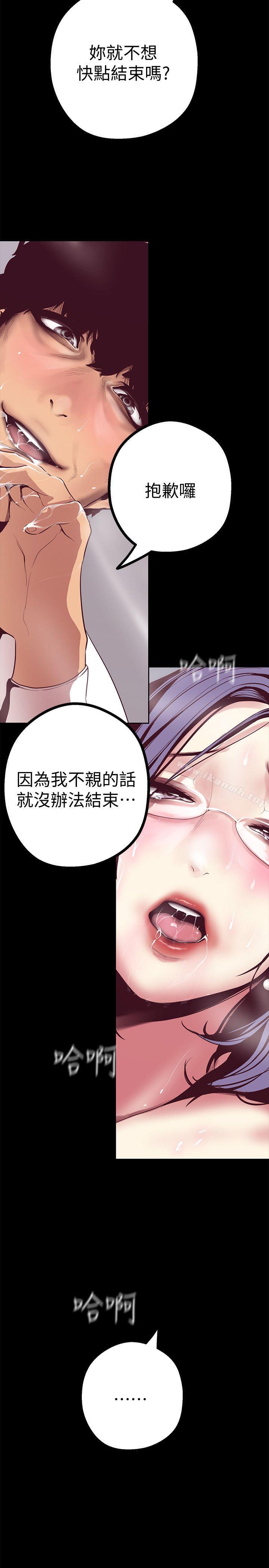韩国漫画韩漫_美丽新世界-第11话-组长穿这种衣服也会害羞吗?在线免费阅读-韩国漫画-第13张图片