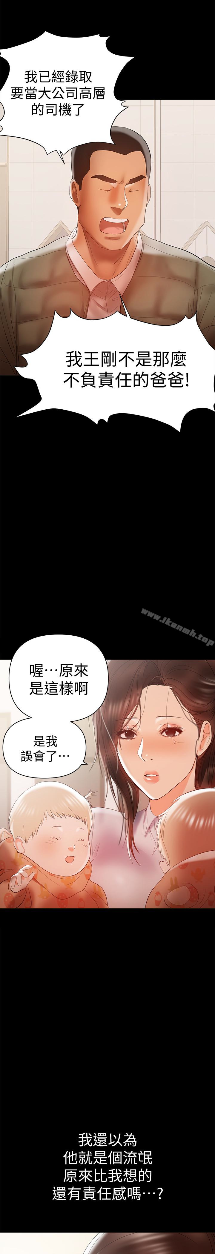 韩国漫画兼职奶妈韩漫_兼职奶妈-第14话-被慈祥的王刚吸引的保母老师在线免费阅读-韩国漫画-第16张图片